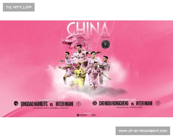 梅西杯正式诞生首届赛事将于今年12月在迈阿密举行